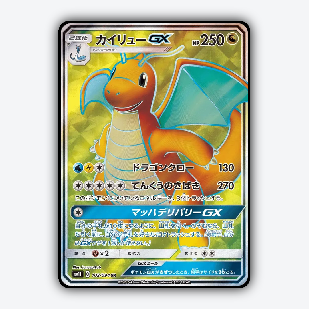 Dragonite-GX 103/094 - Miracle Twin Set - Card Rug (JP)
