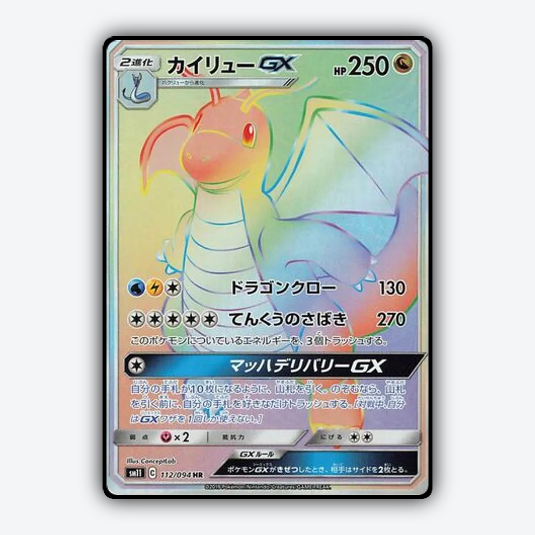 Dragonite-GX 112/094 - Miracle Twin Set - Card Rug (JP)
