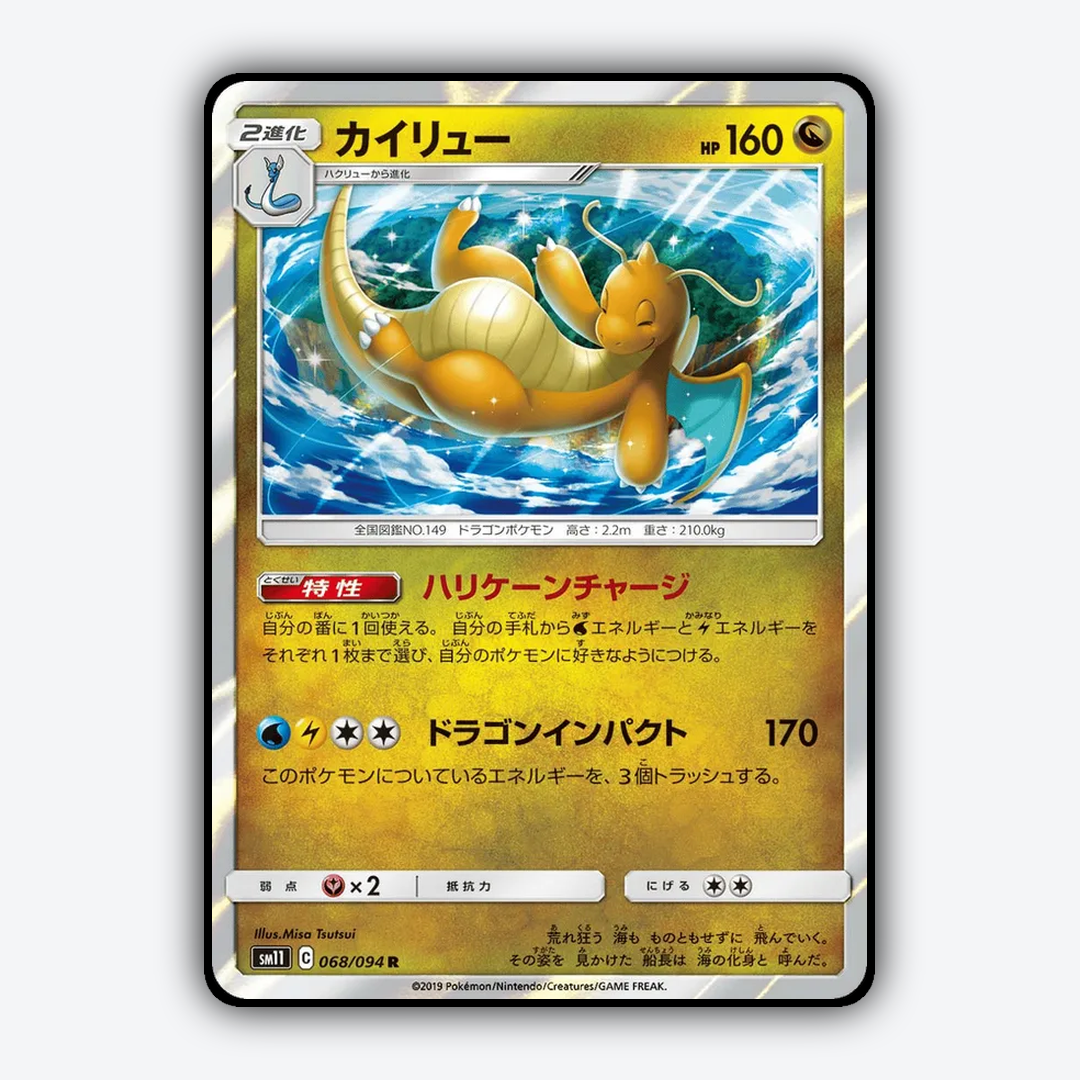 Dragonite 068/094 - Miracle Twin Set - Card Rug (JP)