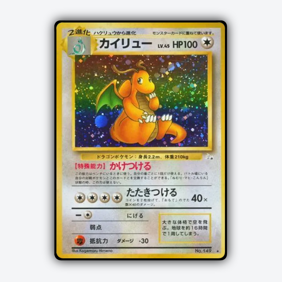 Dragonite 043 - Mystery of the Fossils Set - Card Rug (JP)