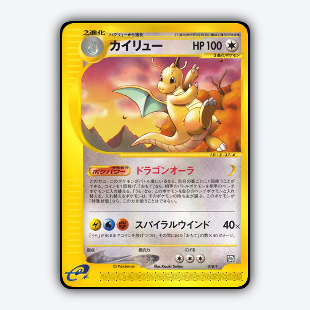 Dragonite #18 - T Promos Set - Card Rug