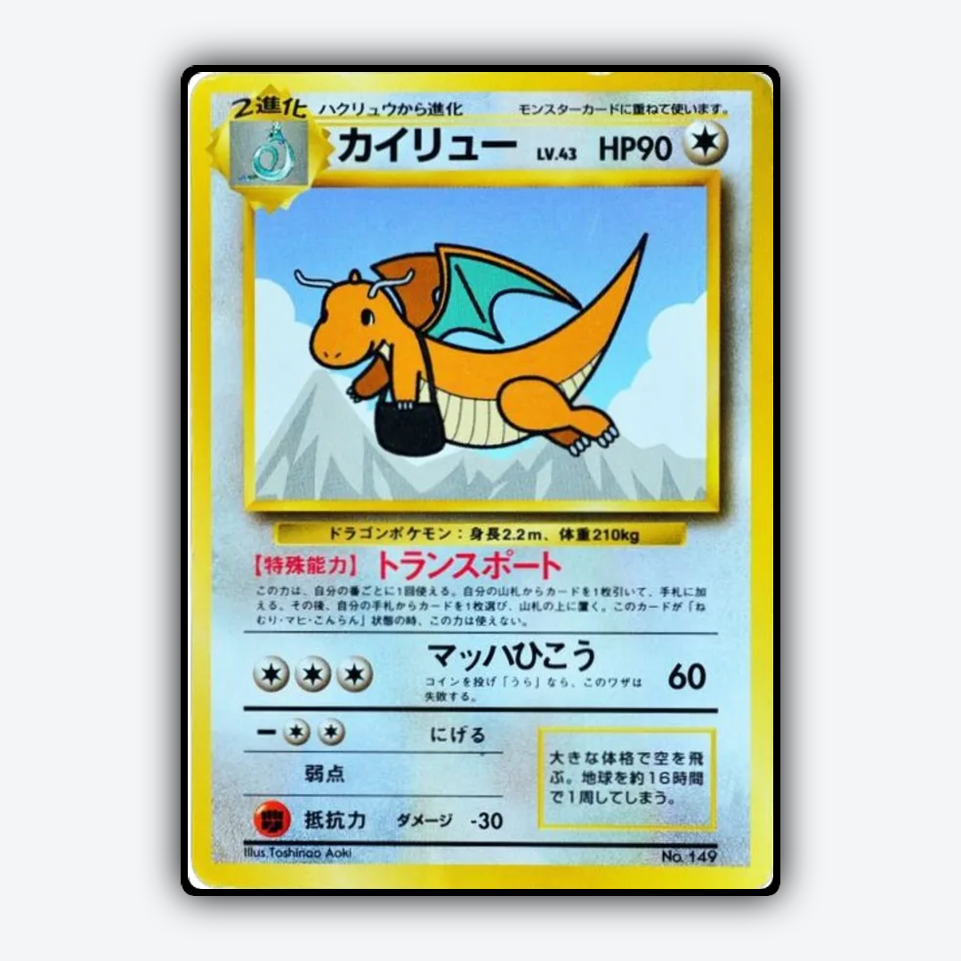 Dragonite 061 - Unnumbered Promos Set - Card Rug (JP)