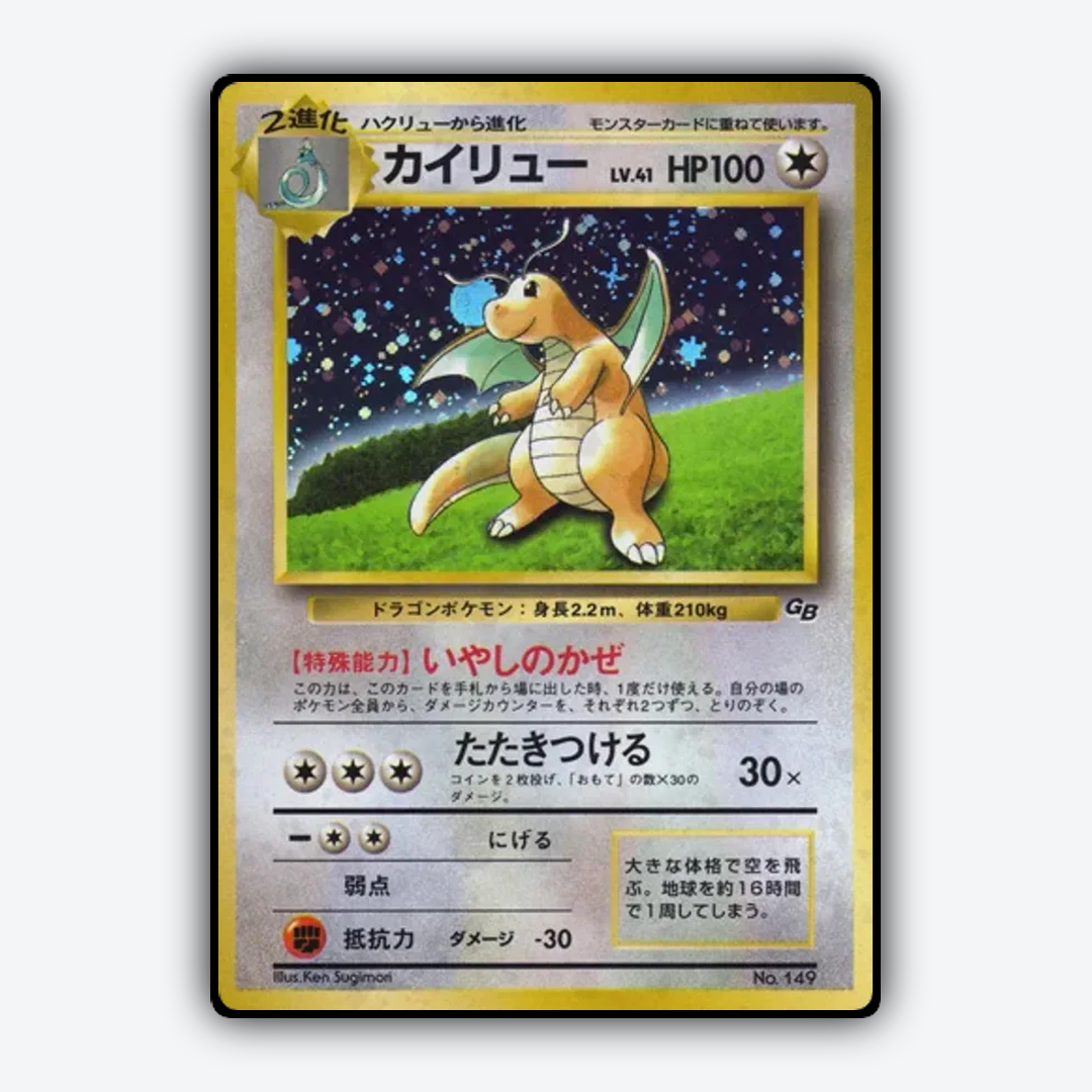 Dragonite 068 - Unnumbered Promos Set - Card Rug (JP)