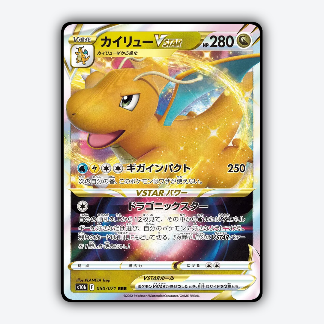 Dragonite VSTAR 050/071 - Pokémon GO (JP) Set - Card Rug