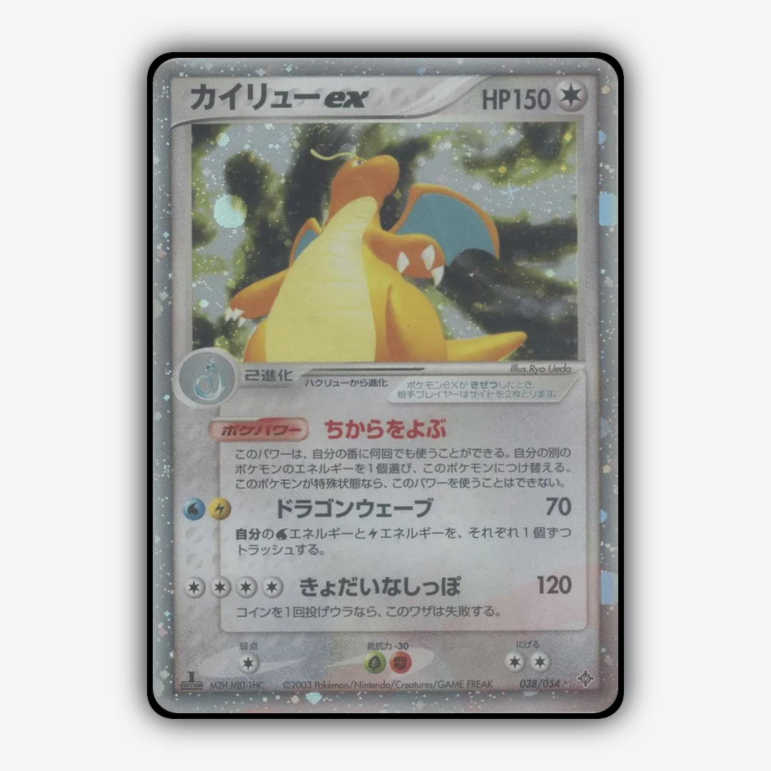 Dragonite ex 038/054 - Rulers of the Heavens Set - Card Rug (JP)