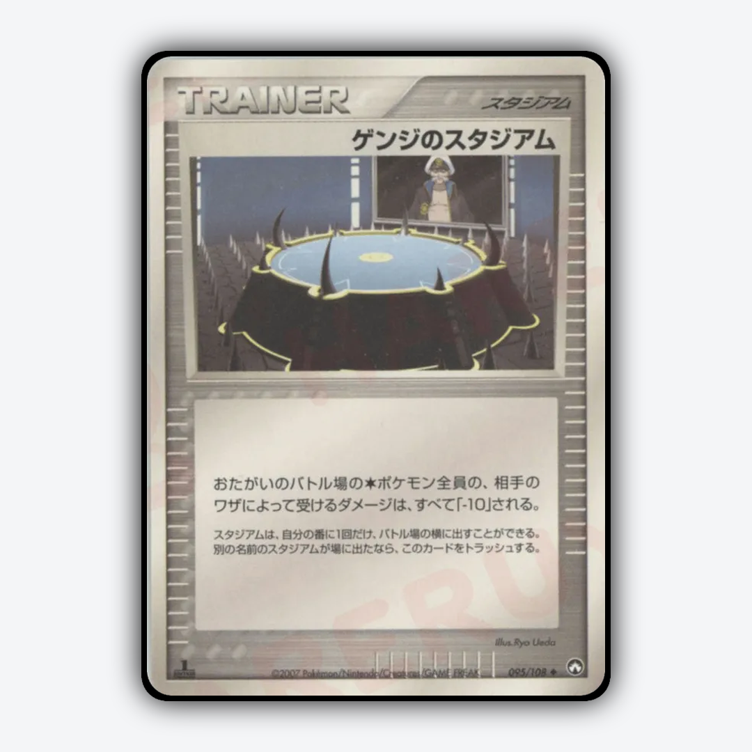 Drake's Stadium 095/108 - World Champions Pack Set - Card Rug (JP)