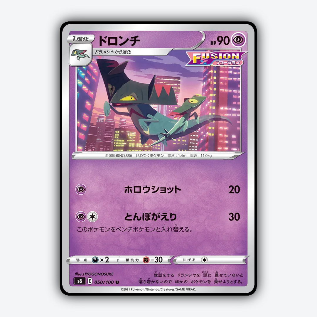 Drakloak 050/100 - Fusion Arts Set - Card Rug (JP)