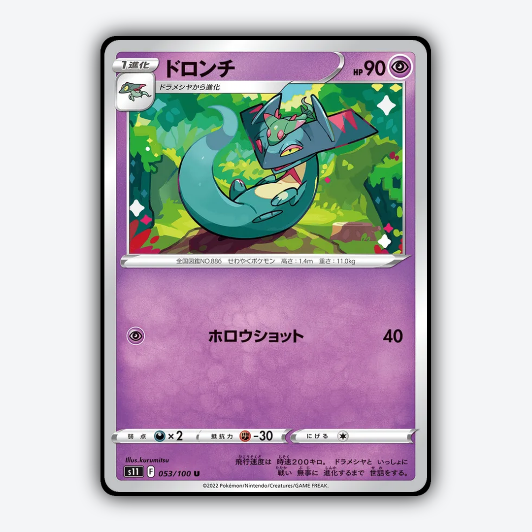 Drakloak 053/100 - Lost Abyss Set - Card Rug (JP)