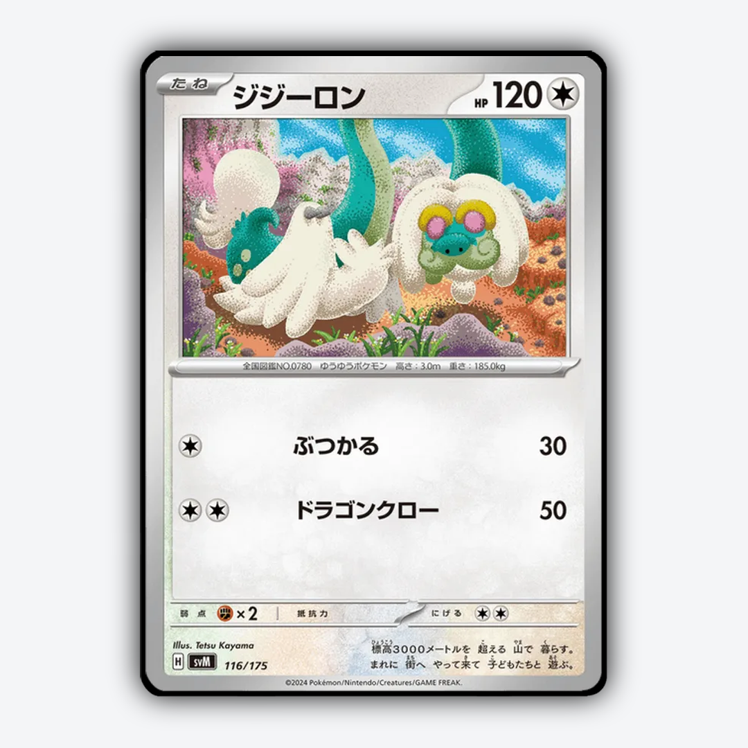 Drampa 116 - Generations Starter Decks Set - Card Rug (JP)