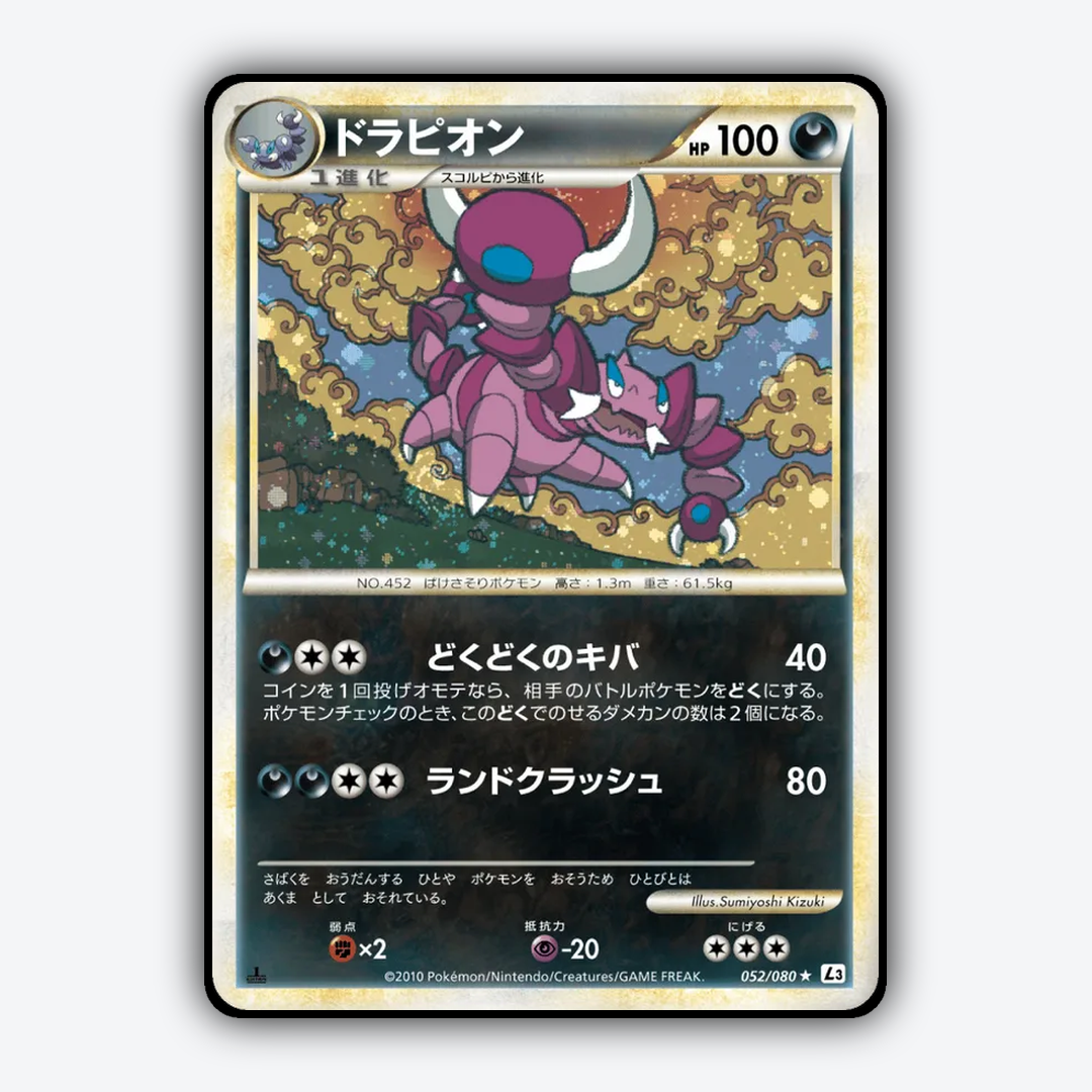 Drapion 052/080 - Clash at the Summit Set - Card Rug (JP)