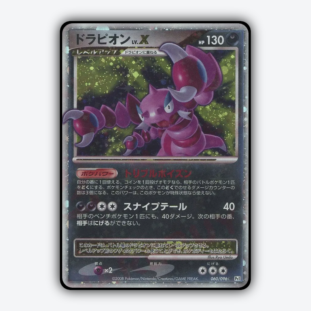 Drapion LV.X 060/096 - Galactic's Conquest Set - Card Rug (JP)