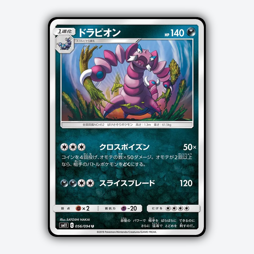 Drapion 056/094 - Miracle Twin Set - Card Rug (JP)