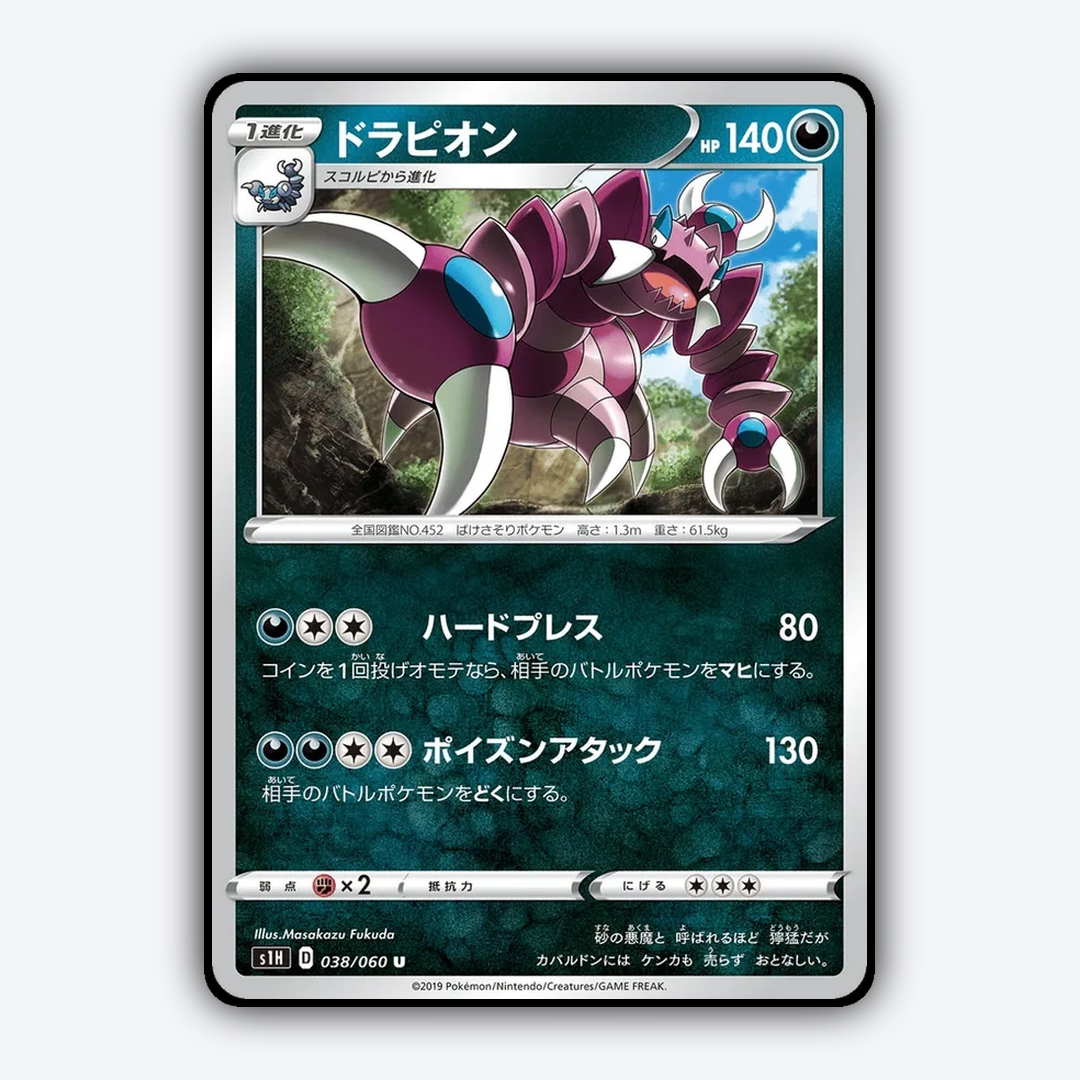 Drapion 038/060 - Shield Set - Card Rug (JP)