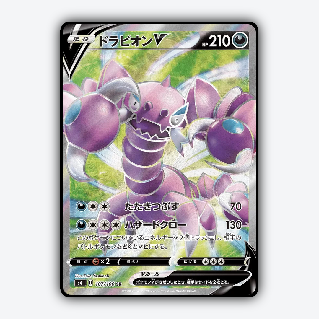 Drapion V 107/100 - Amazing Volt Tackle Set - Card Rug (JP)
