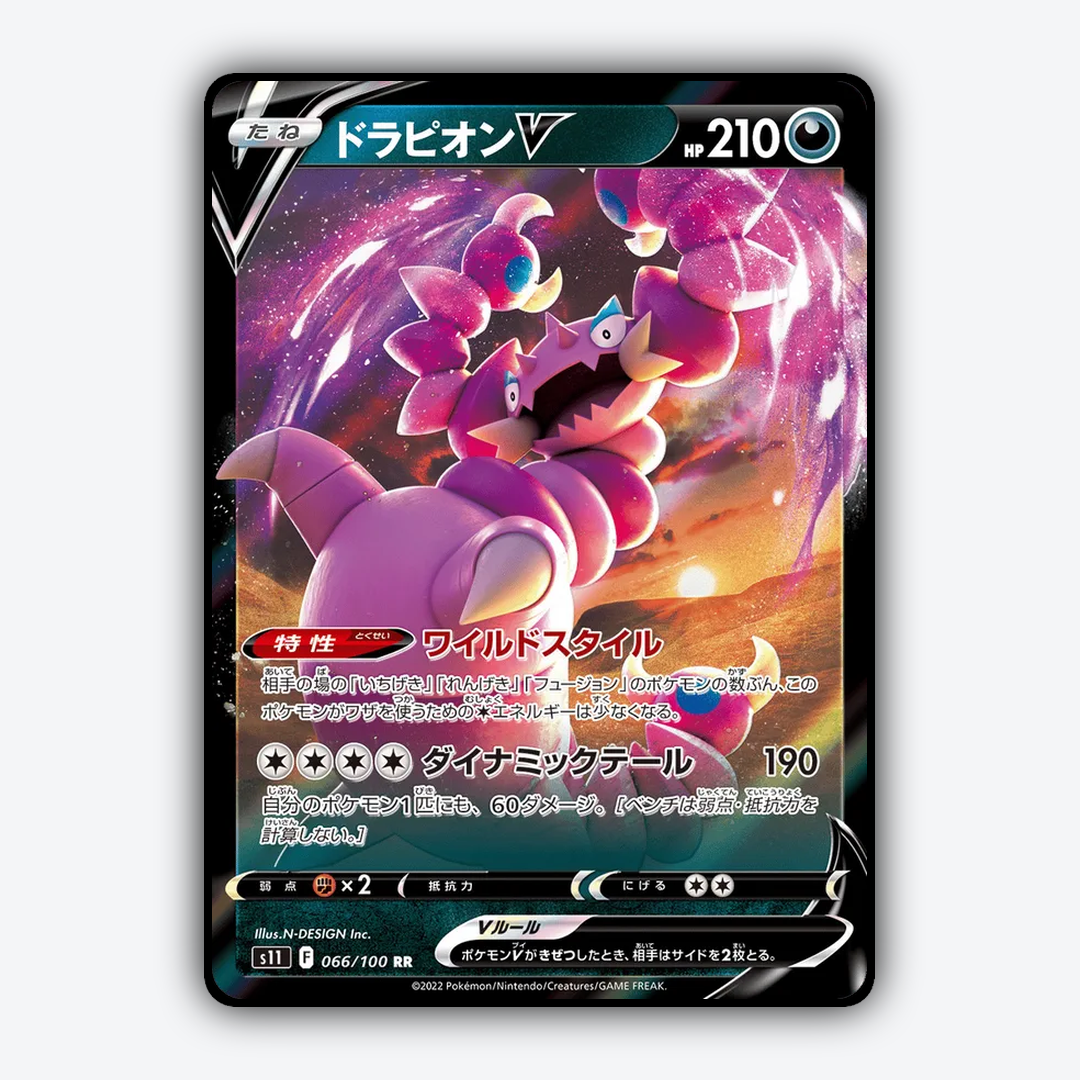 Drapion V 066/100 - Lost Abyss Set - Card Rug (JP)