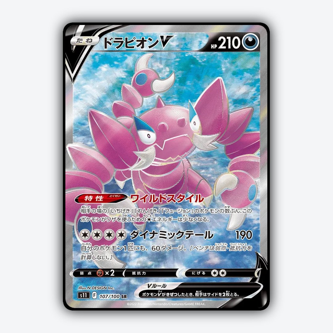 Drapion V 107/100 - Lost Abyss Set - Card Rug (JP)