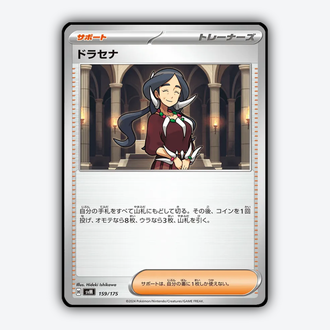 Drasna 159 - Generations Starter Decks Set - Card Rug (JP)