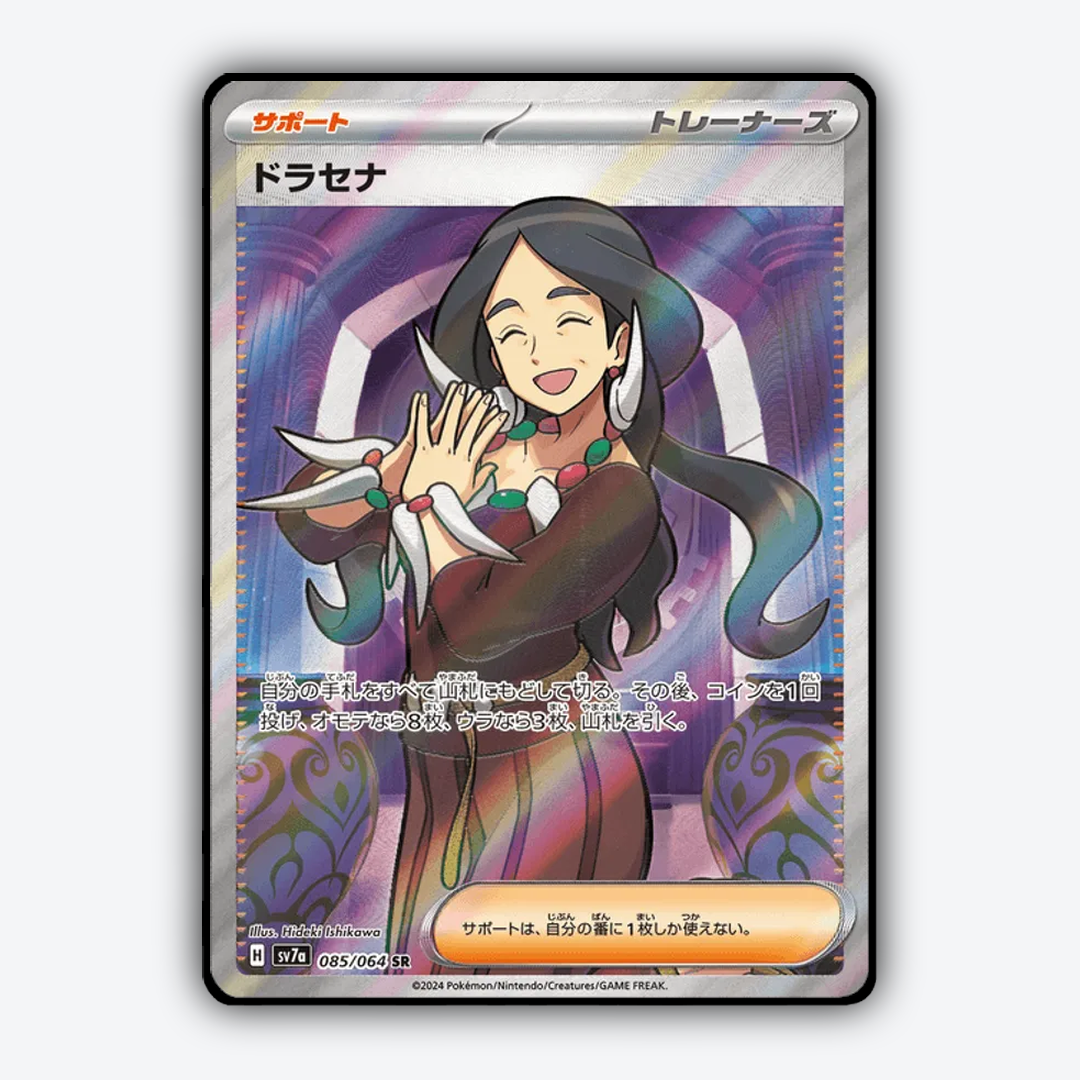 Drasna 085 - Paradise Dragona Set - Card Rug (JP)