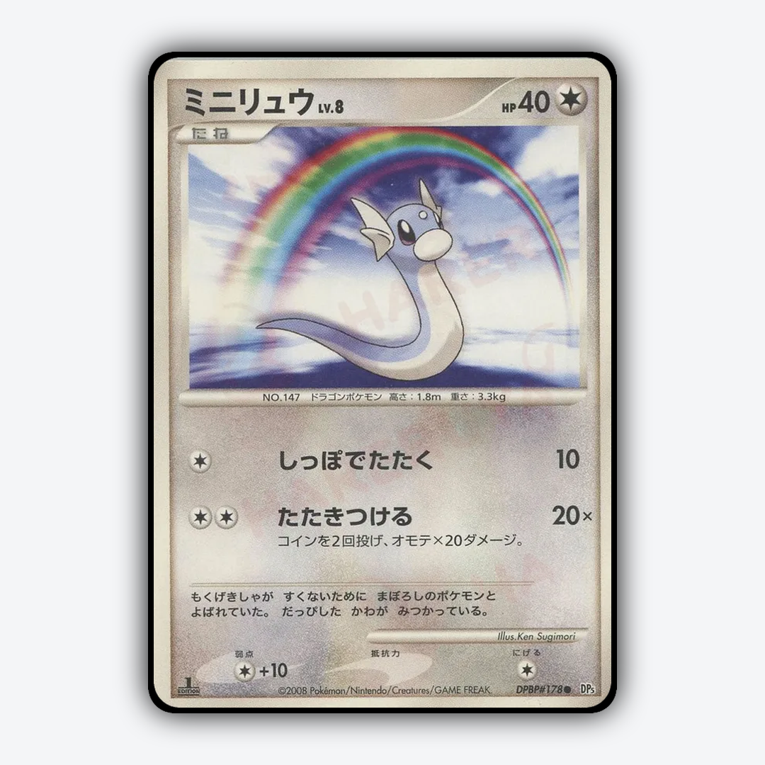Dratini 014 - Cry from the Mysterious Set - Card Rug (JP)