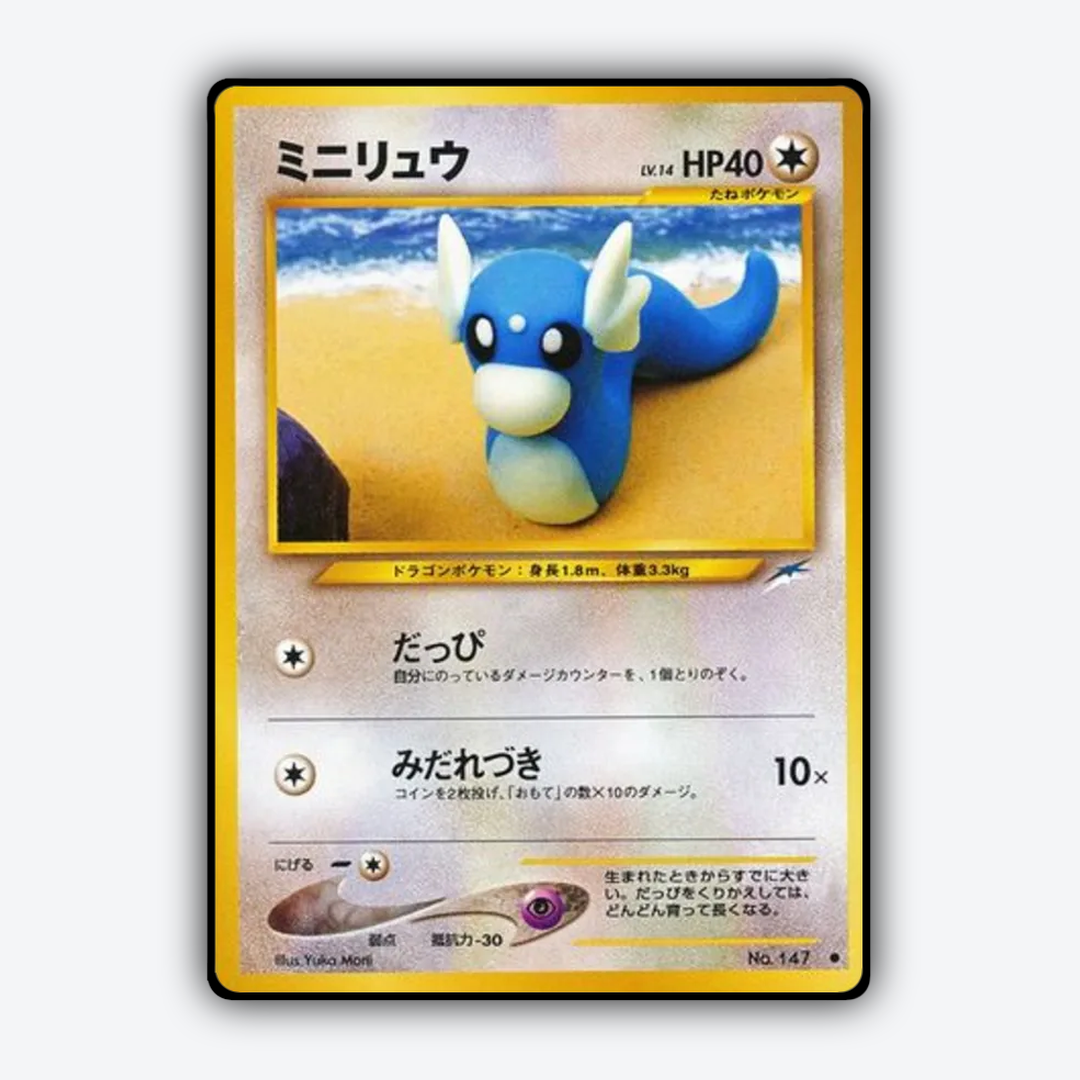 Dratini 087 - Darkness, and to Light... Set - Card Rug (JP)