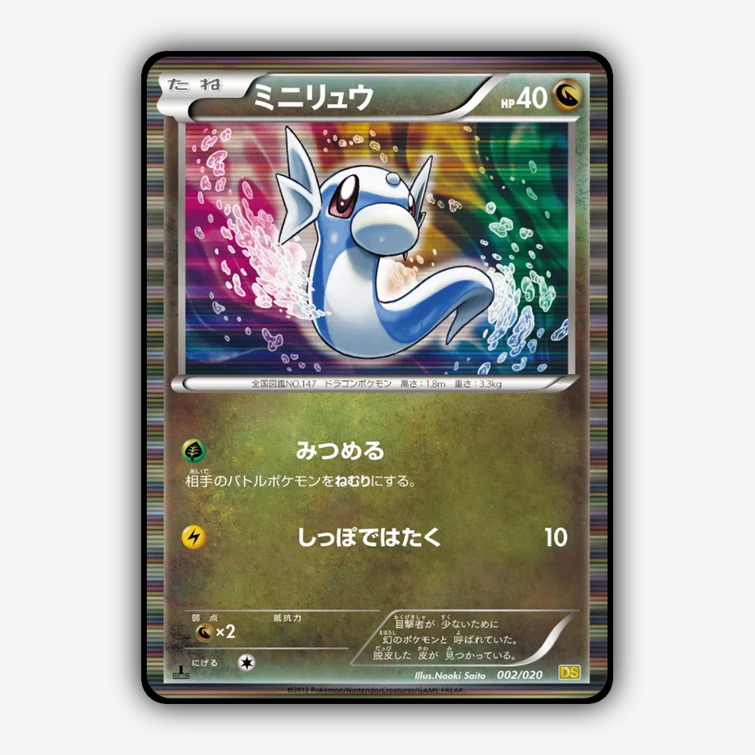 Dratini 002/020 - Dragon Selection Set - Card Rug (JP)