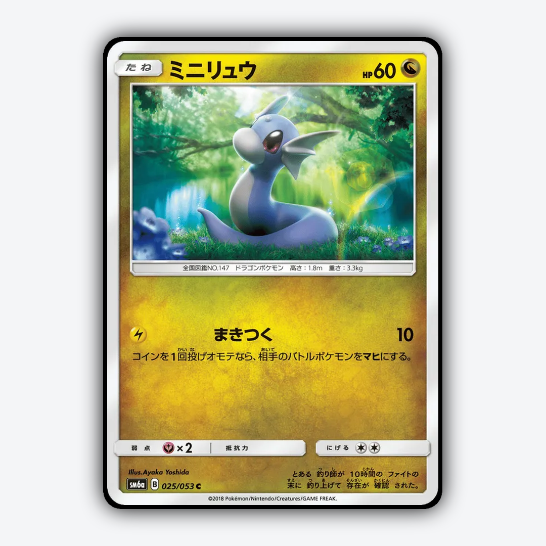 Dratini 025/053 - Dragon Storm Set - Card Rug (JP)