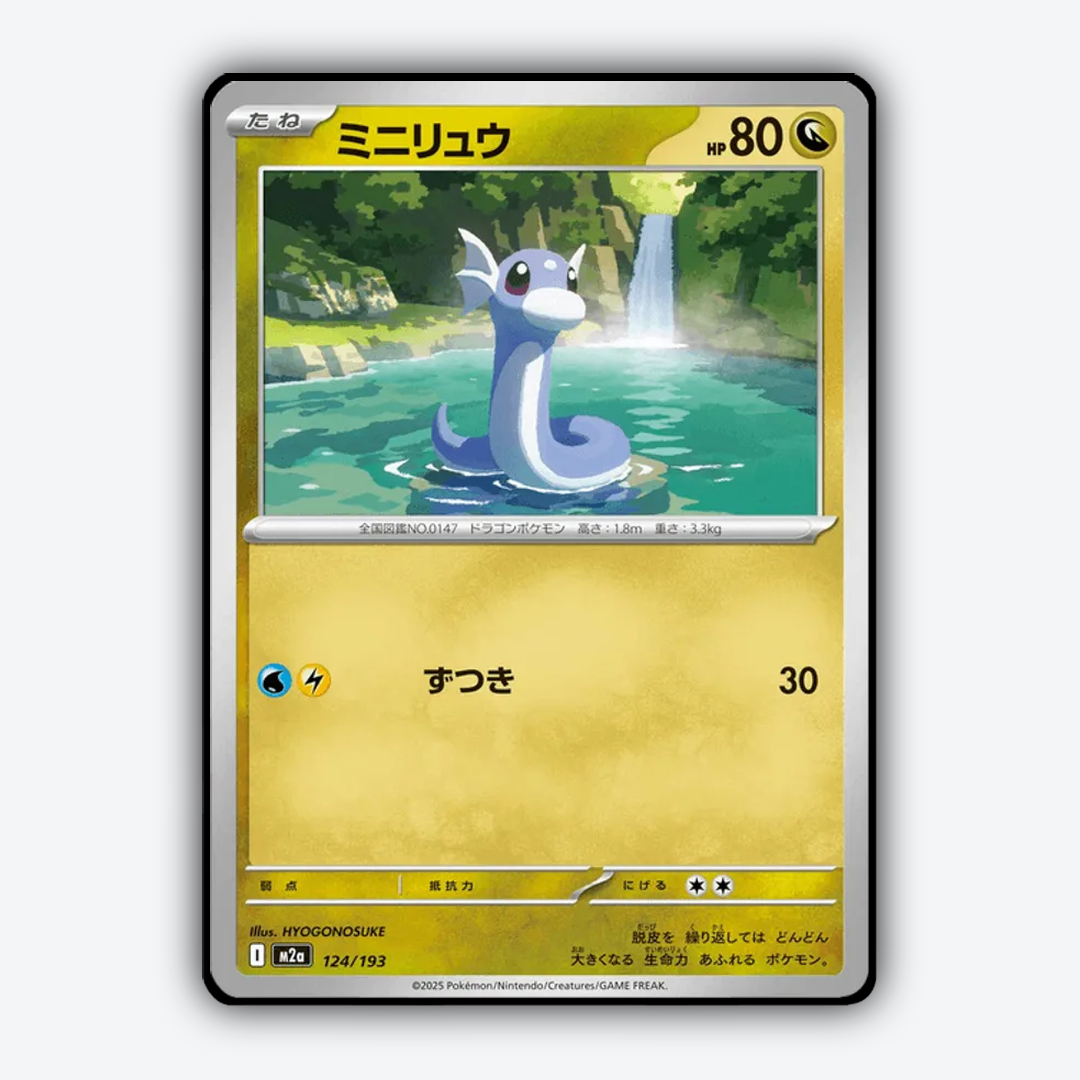 Dratini 124/193 - Mega Dream ex Set - Card Rug (JP)