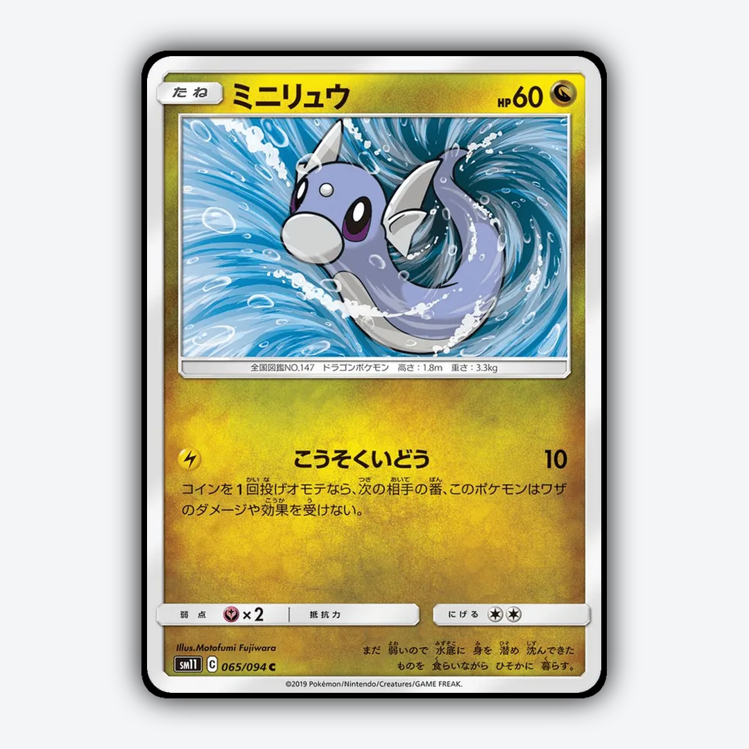 Dratini 065/094 - Miracle Twin Set - Card Rug (JP)