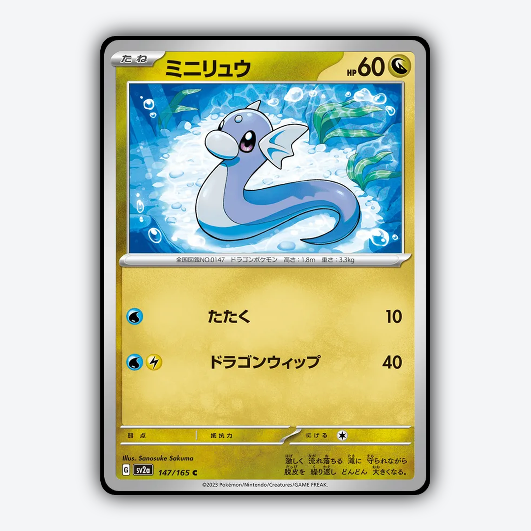 Dratini 147/165 - Pokémon Card 151 Set - Card Rug (JP)
