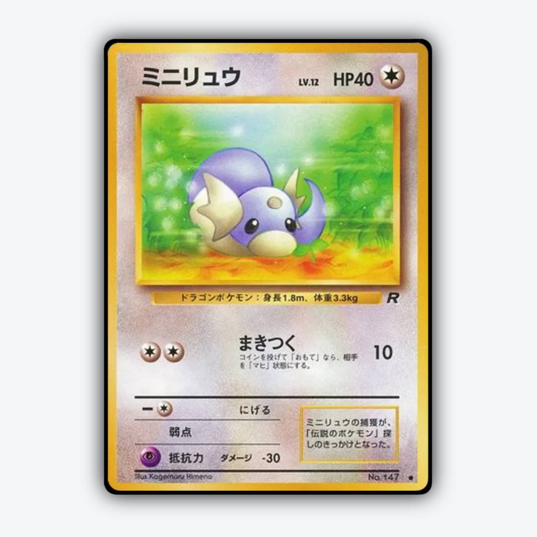 Dratini 051 - Rocket Gang Set - Card Rug (JP)