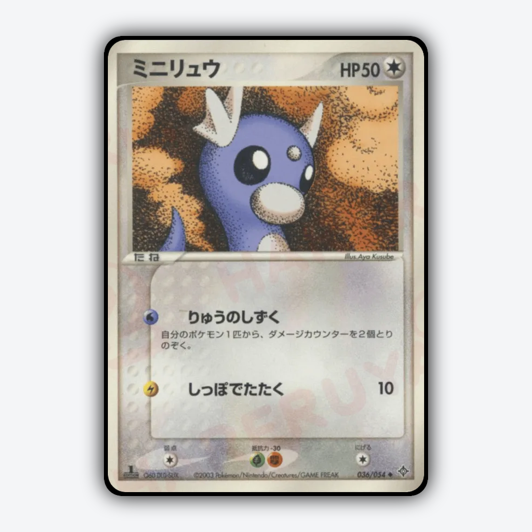 Dratini 036/054 - Rulers of the Heavens Set - Card Rug (JP)