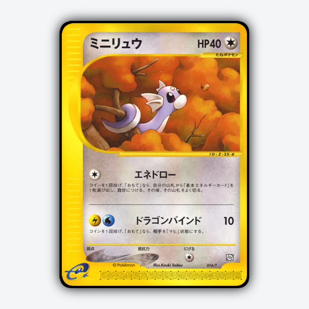 Dratini #16 - T Promos Set - Card Rug