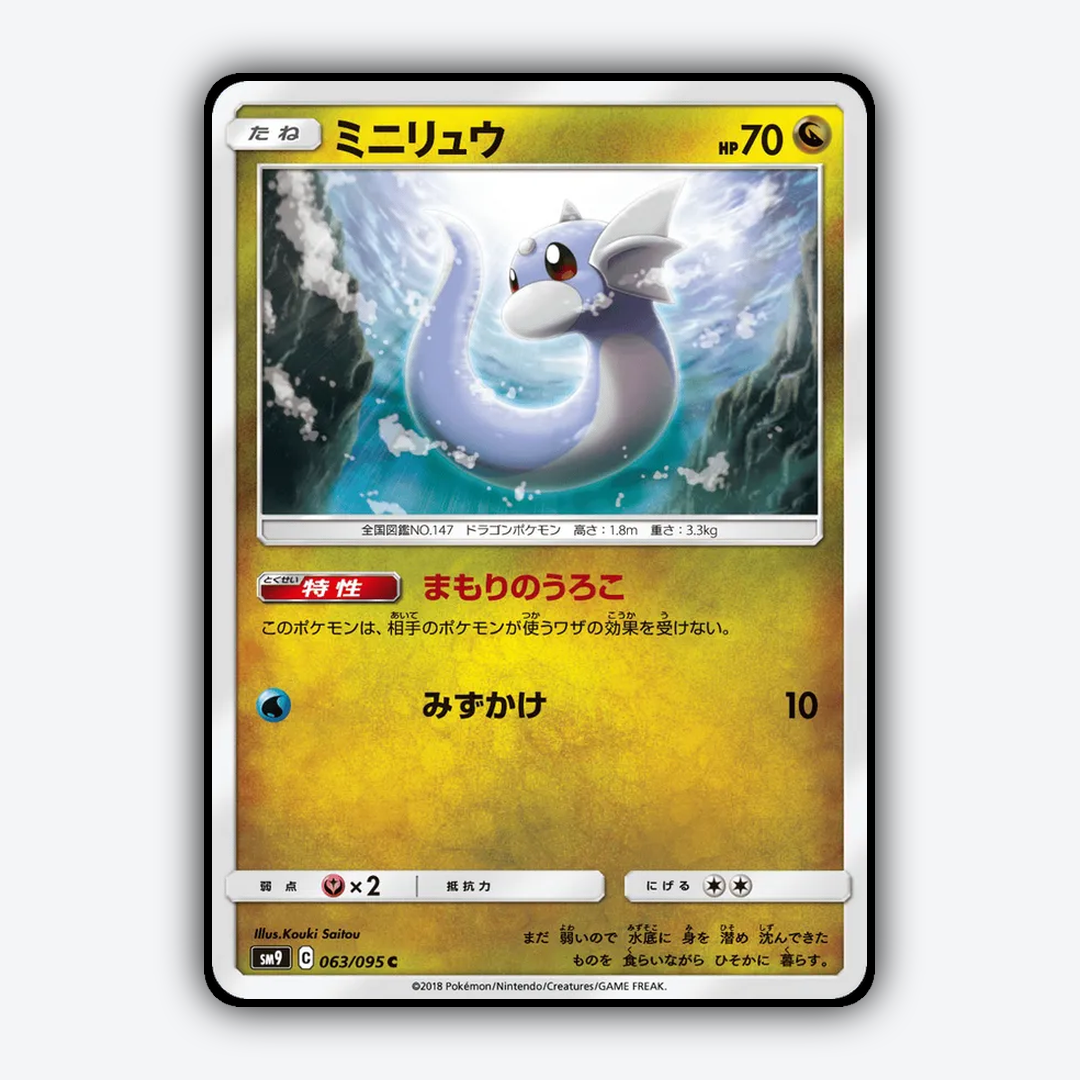 Dratini 063/095 - Tag Bolt Set - Card Rug (JP)