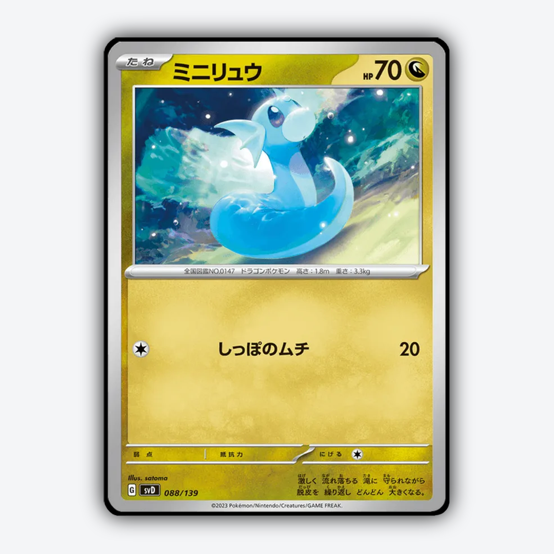 Dratini 088 - ex Starter Decks Set - Card Rug (JP)