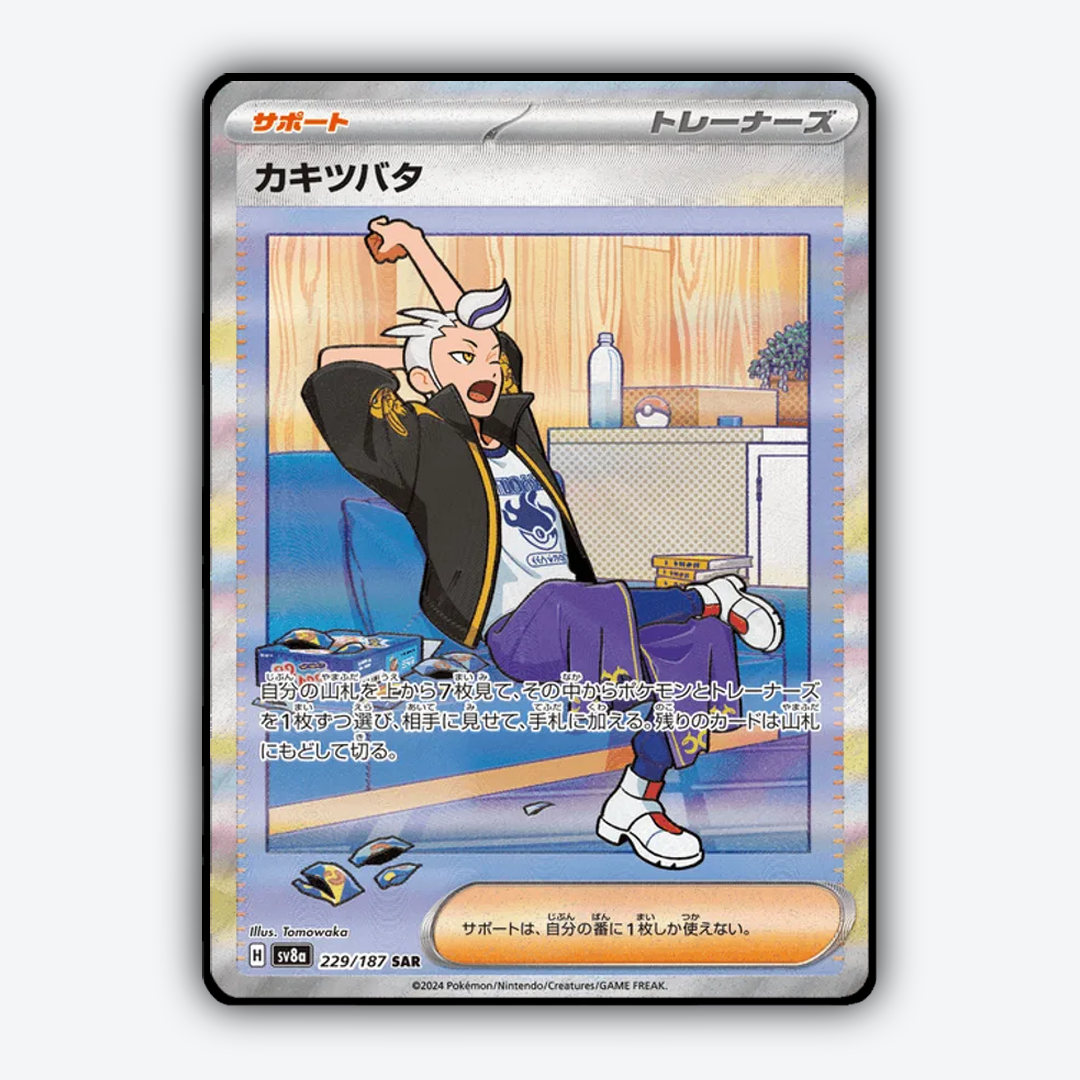 Drayton 229 - Terastal Festival ex Set - Card Rug (JP)