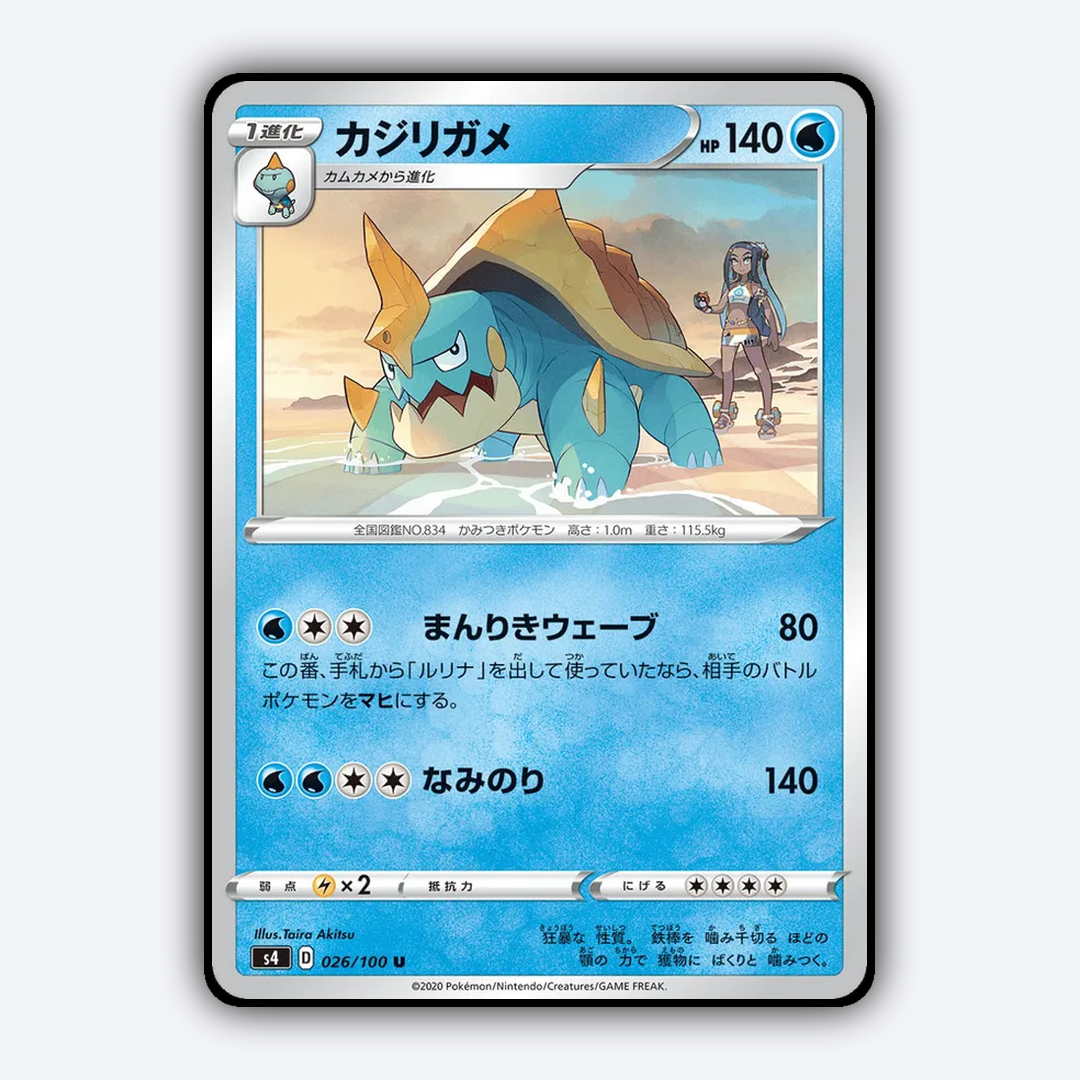 Drednaw 026/100 - Amazing Volt Tackle Set - Card Rug (JP)