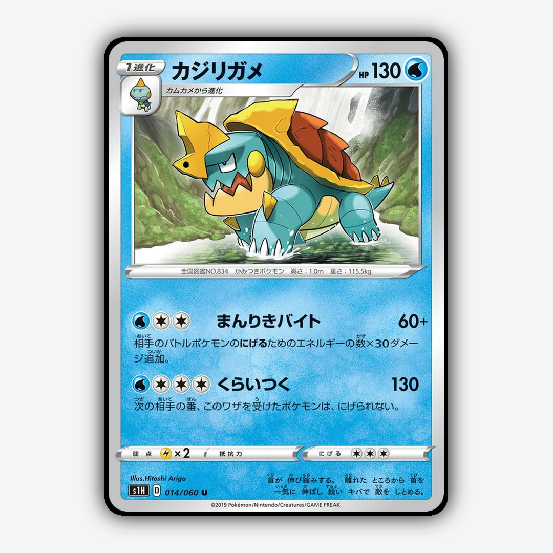 Drednaw 014/060 - Shield Set - Card Rug (JP)