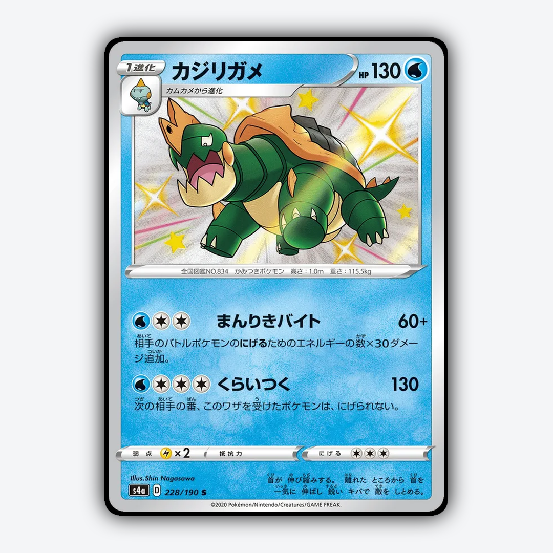 Drednaw_Shiny_Star_V_228-190.png