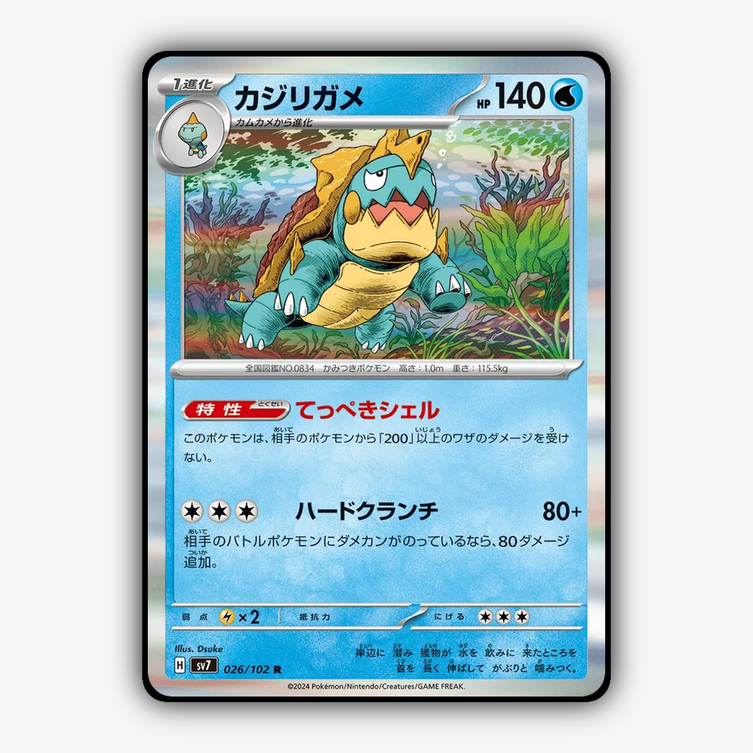 Drednaw 026 - Stellar Miracle Set - Card Rug (JP)