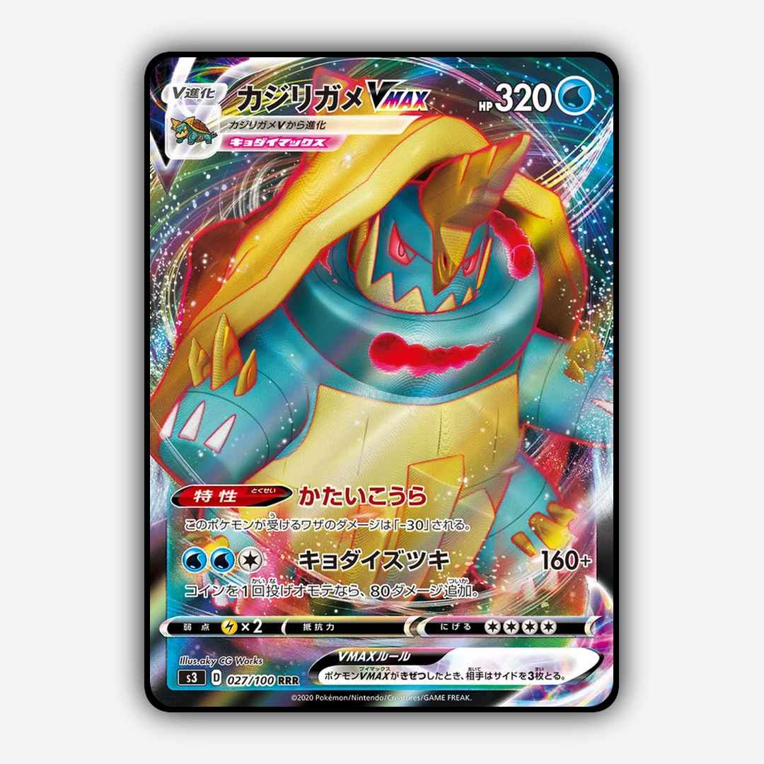 Drednaw VMAX 027/100 - Infinity Zone Set - Card Rug (JP)