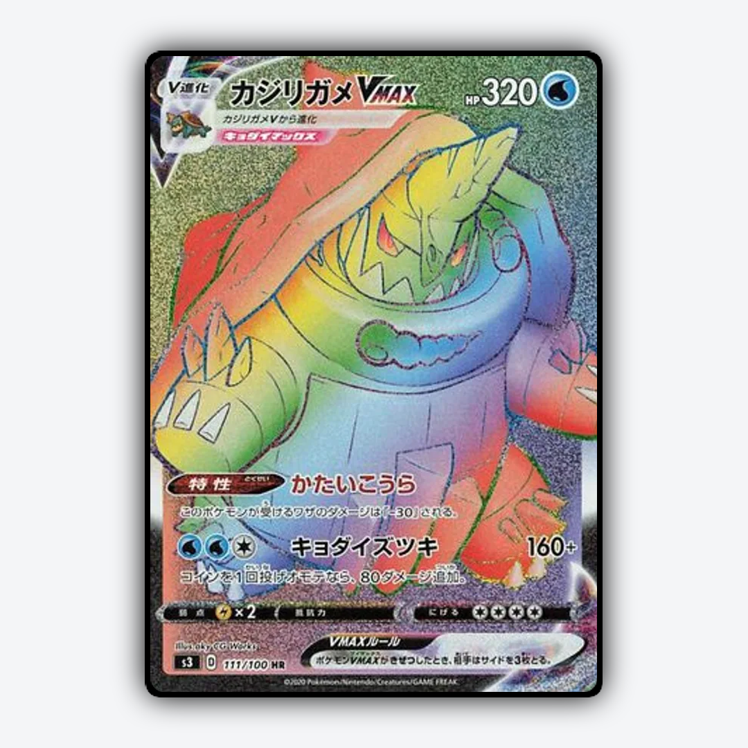 Drednaw VMAX 111/100 - Infinity Zone Set - Card Rug (JP)
