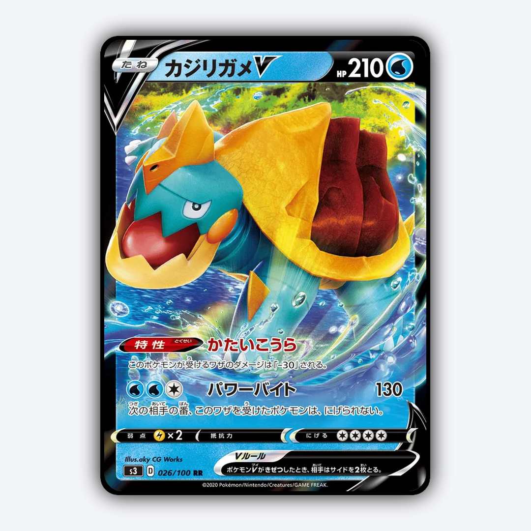 Drednaw V 026/100 - Infinity Zone Set - Card Rug (JP)