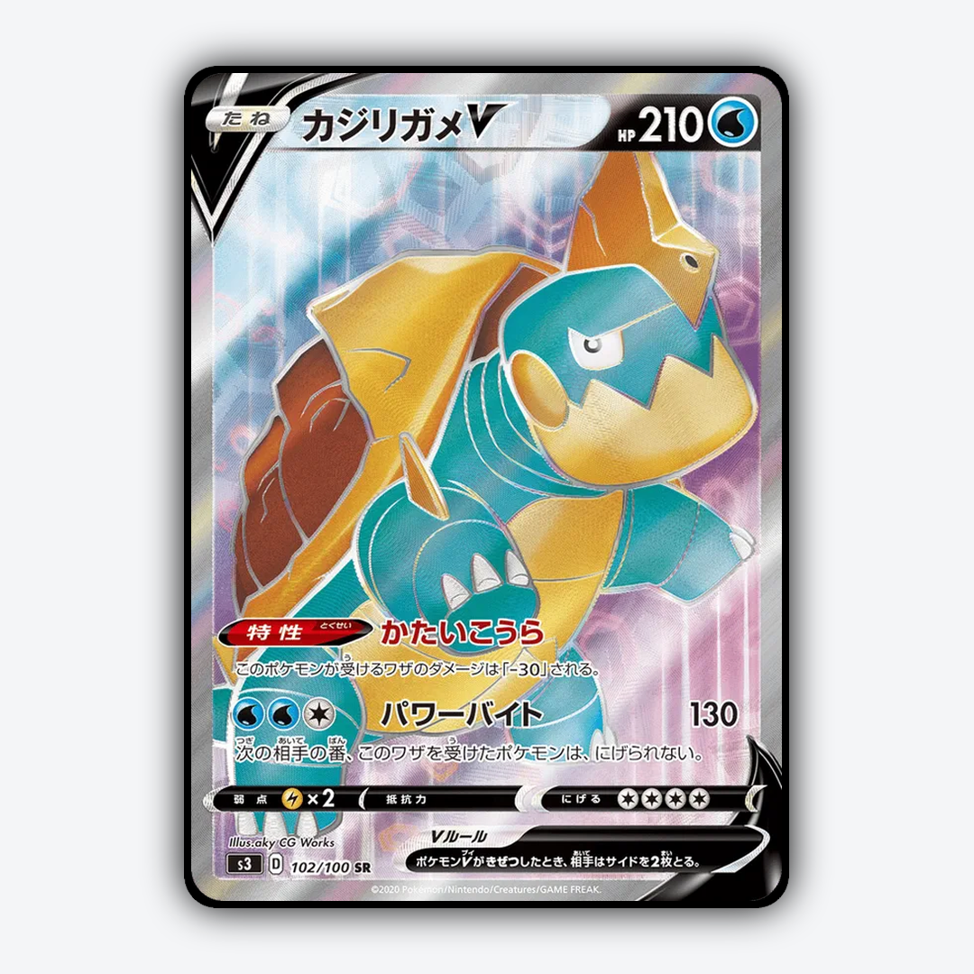 Drednaw V 102/100 - Infinity Zone Set - Card Rug (JP)