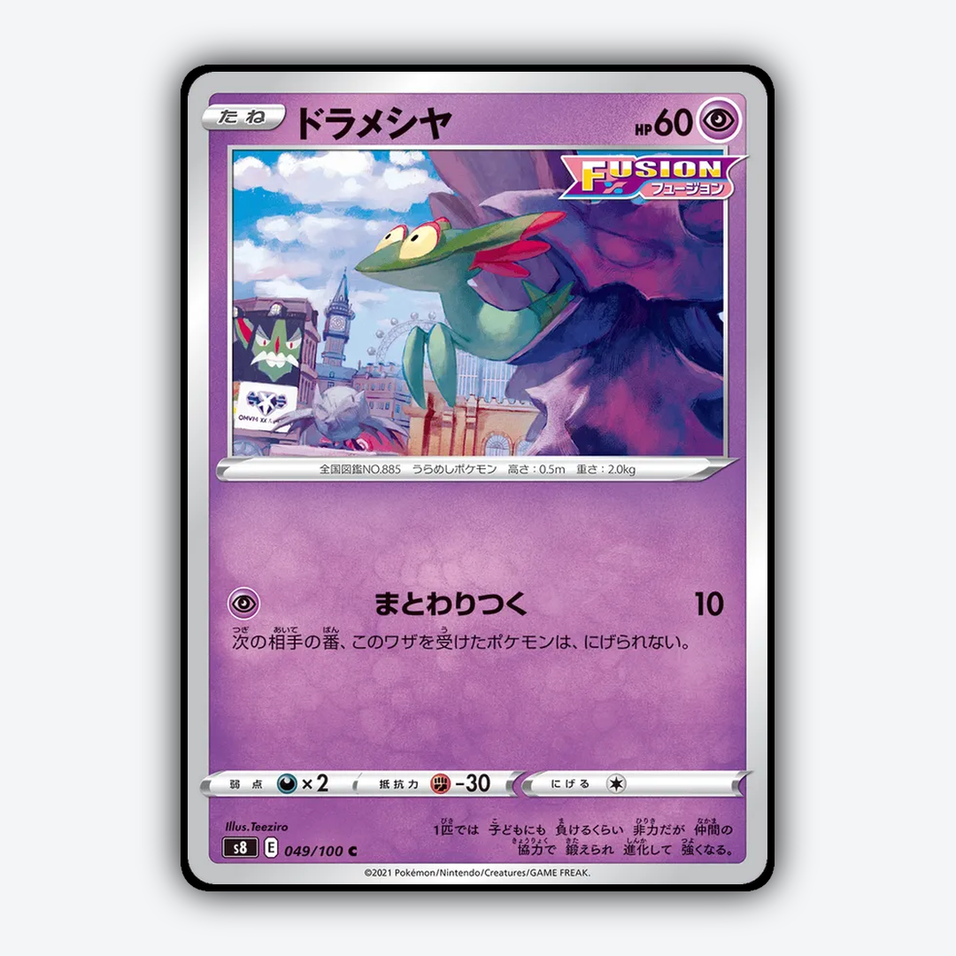 Dreepy 049/100 - Fusion Arts Set - Card Rug (JP)