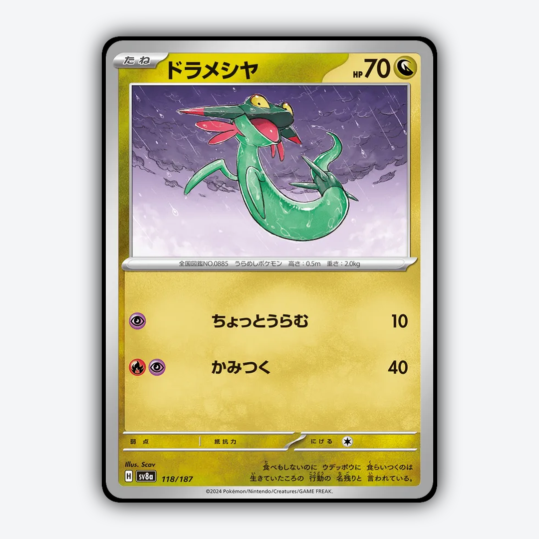 Dreepy 118 - Terastal Festival ex Set - Card Rug (JP)
