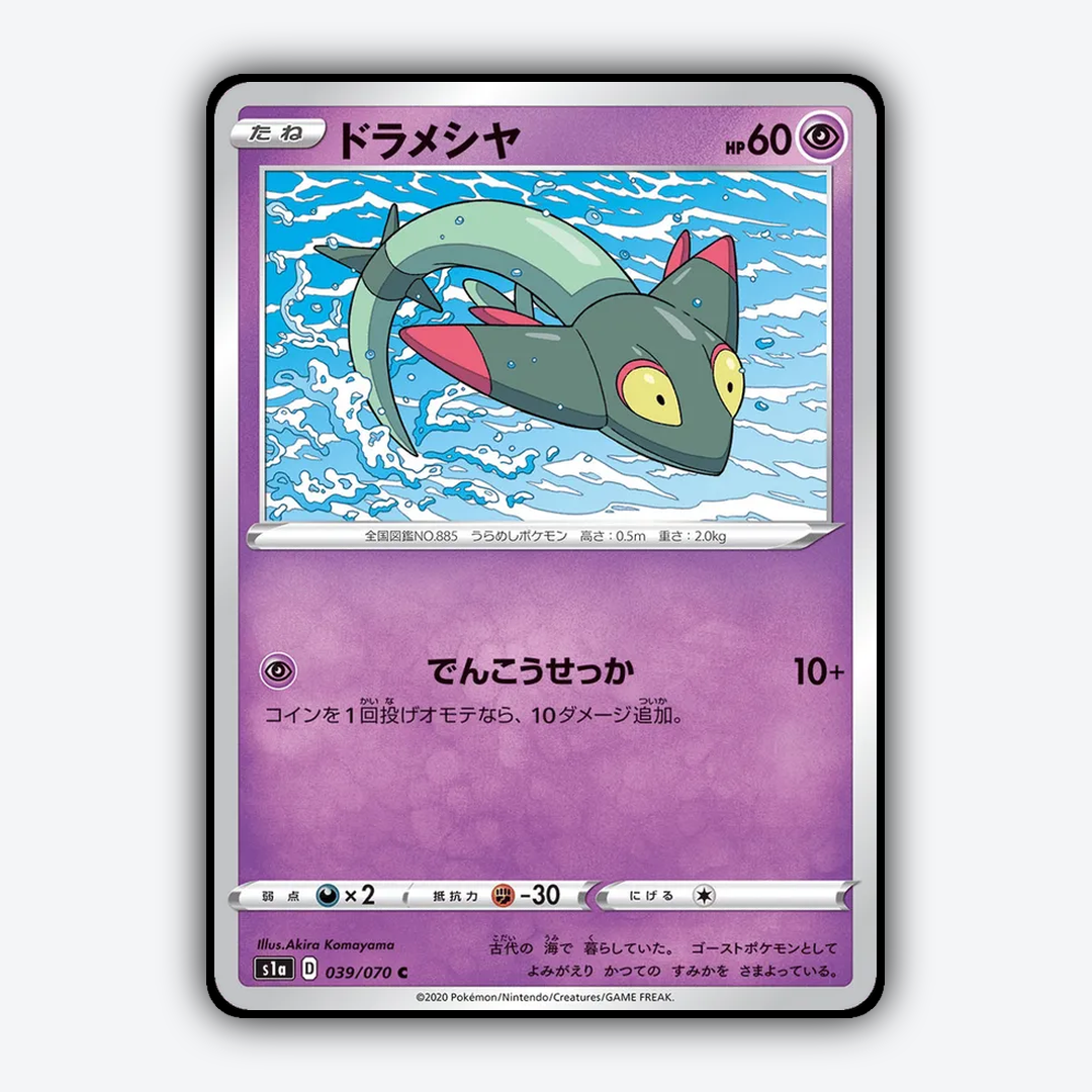 Dreepy 039/070 - VMAX Rising Set - Card Rug (JP)
