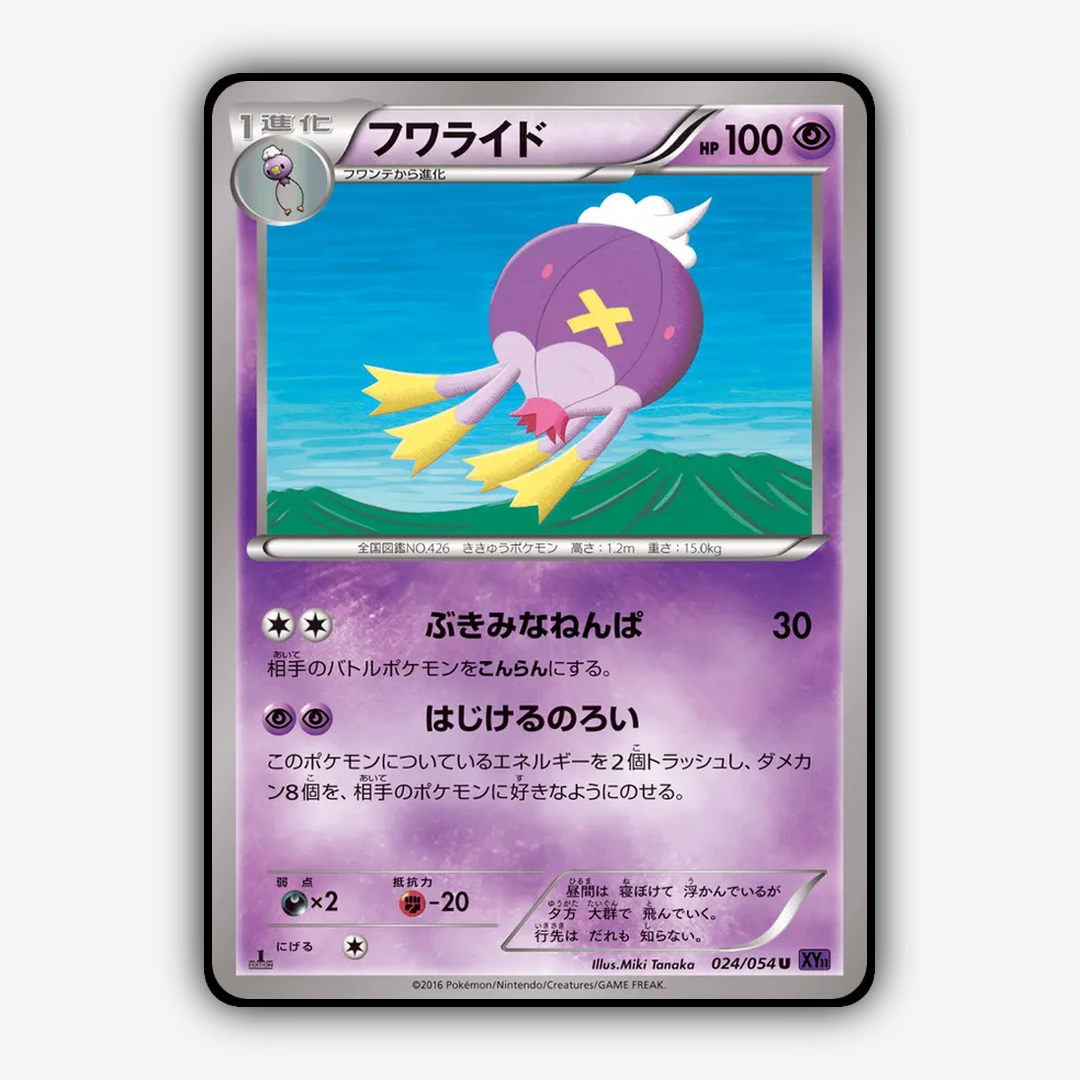 Drifblim 024/054 - Fever-Burst Fighter Set - Card Rug (JP)