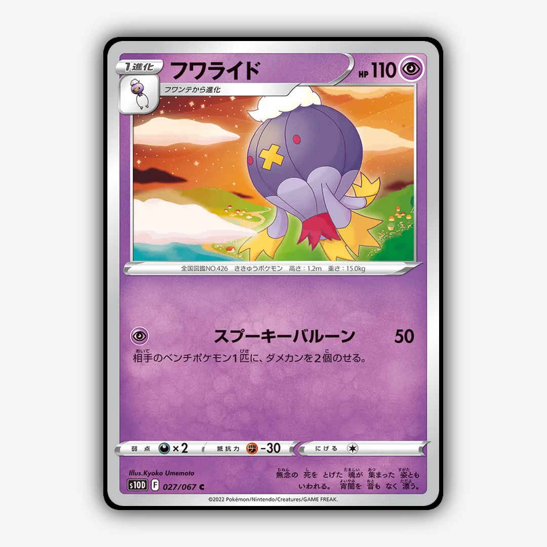 Drifblim 027/067 - Time Gazer Set - Card Rug (JP)