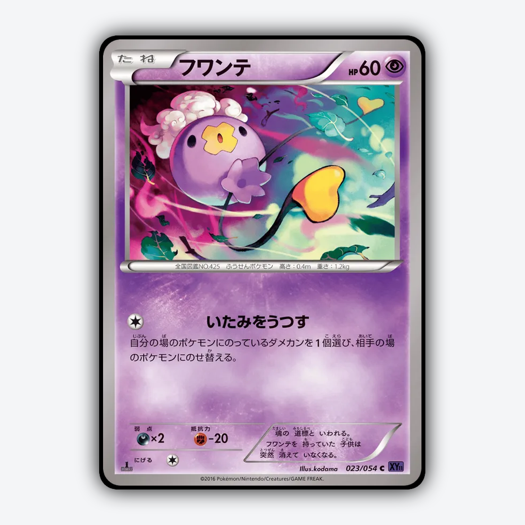 Drifloon 023/054 - Fever-Burst Fighter Set - Card Rug (JP)