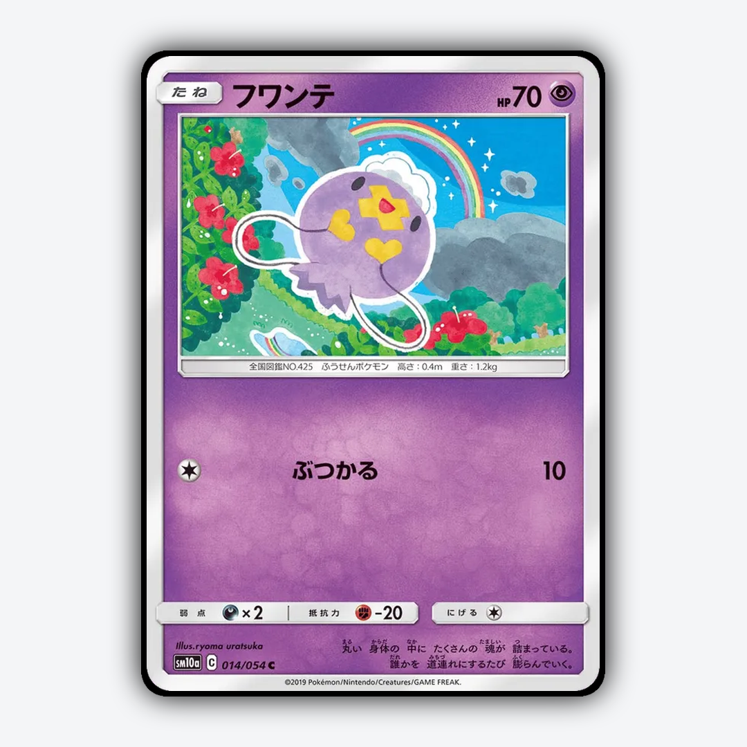 Drifloon 014/054 - GG End Set - Card Rug (JP)